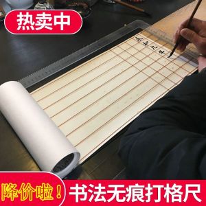 Multi-Functional Calligraphy Ruler Seamless Grids Scorer for Practice Writing Chinese Characters on Soft Paper Fan Shape