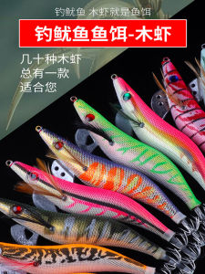 Fishing Hooks Squid Hooks Lure Fishing Boat Sea Fishing Octopus Cuttlefish Eight-Armed Fish Hooks Wooden Shrimp Hooks
