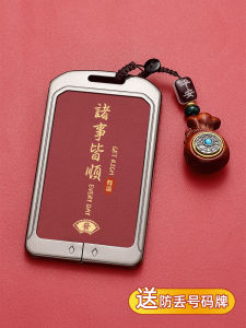 Ruihui Xingtu Yaoguang 25 Models Car Key Card Holder NFC Induction Protective Cover Alloy Interior Car Accessories