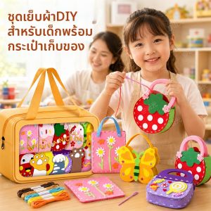 YUGUANG | Girls DIY Non-woven Fabric Bag Making Kit