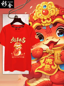 2025 Snake Year Great Fortune New Year Celebration Spring Festival Short Sleeve T-shirt Men and Women 200G Pure Cotton Half Sleeve Body