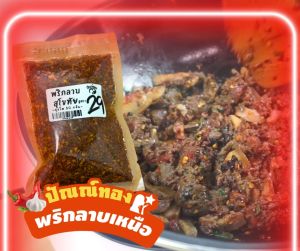 [ปัณณ์ทอง] พริกลาบเหนือ สูตรสุโขทัย น้ำพริกลาบคั่วสำเร็จรูป ทำลาบหมู ลาบเนื้อ ลาบไก่ ยำไก่ แกงอ่อม อร่อยมาก