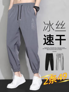 Vancl Ice Silk Mens Summer Thin Loose Cuffed Quick Dry Nine Points Sports Pants Workwear Long Trousers Casual Polyester Fiber