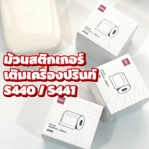 Deli สติกเกอร์ฉลาก รูปการ์ตูนน่ารัก กันน้ำกันน้ำมัน สติกเกอร์ติดชื่อ ป้ายบอกชื่อ Label Printer