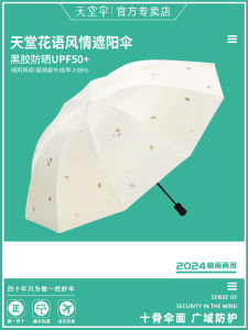 Ô Dù Gấp Bằng Tay Cỡ Lớn Dành Cho Nữ Che Nắng Chống Thấm Nước Sử Dụng Kép Cửa Hàng Chính Hãng