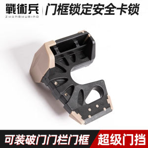 Tactical Soldier FMA Super Door Stop Safety Card Lock Door Frame Lock Breech Door Barrier Outdoor Camping Travel Gear