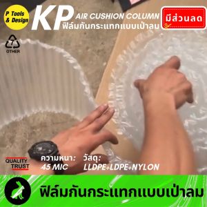 [10+1 ม.]บับเบิ้ลกันกระแทกแบบเป่าลม ถุงลม บับเบิ้ลเป่าลม ฟิล์มพลาสติกกันกระแทก air cushion column inflatable bubble