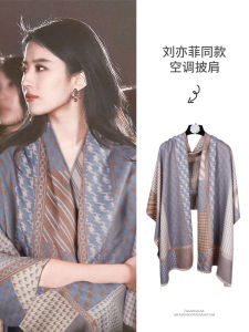Liu Yifei Air Conditioned Room Shoulder Wrap Outerwear 2025 New Ladies Autumn Winter Office Neck Support Scarf Two-Purpose