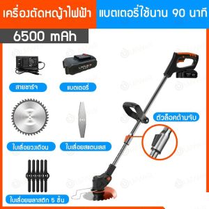 เครื่องตัดหญ้าไร้สาย กำลังไฟสูง3880w แบต พลังงานสูง มอเตอร์ไร้แปรงถ่านแกนทองแดง ครื่องตัดหญ้าไฟฟ้า