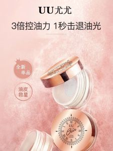 Long-Lasting Oil-Control Loose Powder Makeup Setting Powder Invisible Pore Covering Waterproof Sweatproof for Women UU Brand