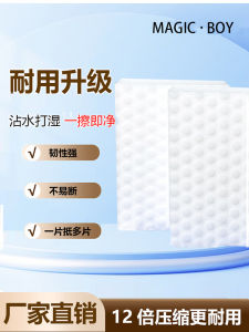High Density Compressed Nano Sponge Magic Cleaning Car Interior White Sneakers Water Absorption Car Wash Sponge Cleaner
