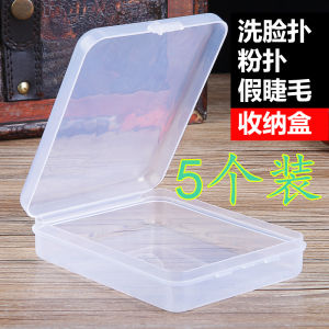 Travel Cosmetic Puff Storage Box False Eyelash Storage Tool Box Face Washing Puff Small Box Jewelry Box Document Storage Box