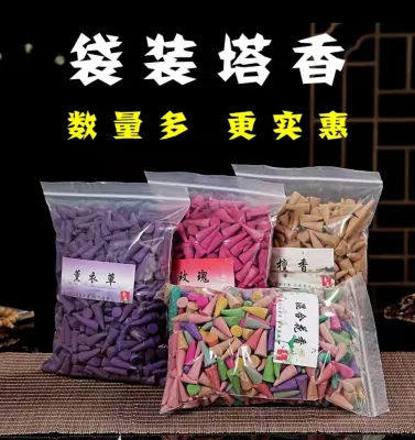 Pagoda Incense 250g/500g 泰国宝塔香粒 经济袋装 每包250g/500g 家用室内檀香沉香持久