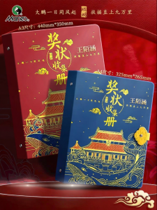 Marie’s | Chinese Style High Appearance A4 Award Collection Book