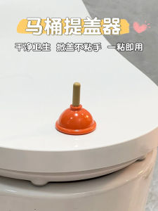 Creative Silicone Toilet Lid Lifter Fun Bathroom Tool Dirty Hand Proof Toilet Plug Remover Household Cleaning Tool by Art Sir