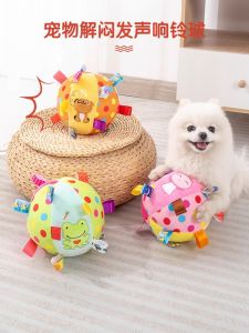 Pet Dog Toy Ball Plush Self Entertaining Chew Resistant Teeth Grinding Relief Boredom Buster Corgi Rubber Ball Dog Toys