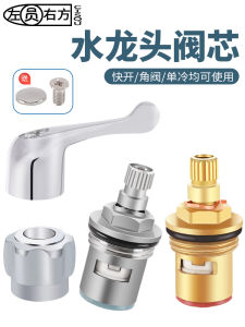 Quick Connect Universal Angle Valve Handle Brass Ceramic Kitchen Bathroom Faucet Repair Parts Single Cold Water Faucet Core
