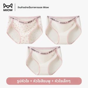 MiiOW | กางเกงชั้นในทรงสามเหลี่ยมผ้าฝ้ายแท้สำหรับผู้หญิง กางเกงชั้นในสปอร์ตป้องกันแบคทีเรีย ทรงสูง ทรงหวานและเผ็ดร้อน สำหรับเด็กและนักเรียน