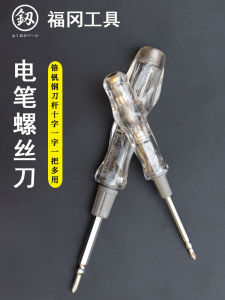 Premium Fukuoka Brand Electricians Screwdriver Voltage er Classic Dual Use Flat And Phillips Home Tool for Live And Neutral Wires