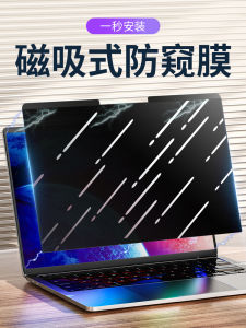 14 Inch Magnetic Privacy Filter for Notebooks Protective Anti Glare Screen Sticker Compatible with Lenovo And HP Laptops