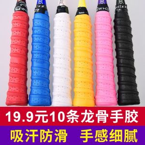 10 Packs Badminton Racket Grip Tape Breathable Sweat Absorbent Fish Rod Dragon Bone Punched for Sports Fitness Fans Goods