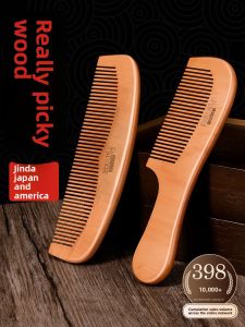 RIMEI | Natural Anti-static Smooth Hair Peach Wood Comb