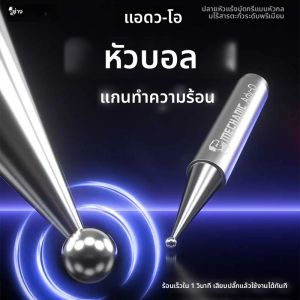 หัวแร้งบัดกรีแบบลูกบอล MECHANIC รุ่น Adv-O พร้อมแกนทองแดงแท้ ให้ความร้อนเร็ว 1 วินาที สำหรับสถานีบัดกรีและงานเชื่อม