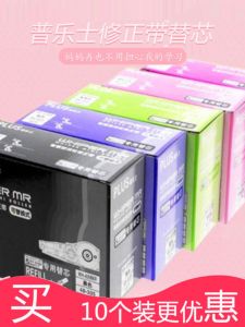 Băng Keo Sửa plus Dễ Xóa Dễ Dàng Che Phủ Dễ Thương Thay Thế Cốt Lõi Vật Dụng Học Tập Thường Ngày Văn Phòng Phẩm Văn Hóa