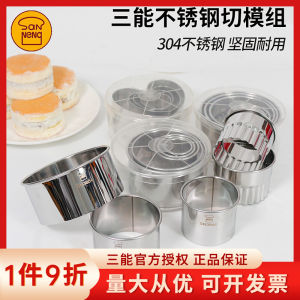 แม่พิมพ์เบเกอรี่ Sanneng โมดูลตัดทรงกลมรูปหัวใจ SN3840แม่พิมพ์ตัดคุกกี้สแตนเลสเกรดแสงฟันเกรด sn3800