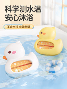 Bathing Water Temperature Meter Baby Bath Temperature Measurement Instrument for Indoor Home Use Childrens Bath Tub