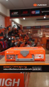 🔥ของแท้ พร้อมส่ง🔥 กล่องเอนกประสงค์พลาสติก PUMPKIN ( 20841 สีส้ม ) / ( 20861 สีส้ม) กล่องเครื่องมือ กล่องเครื่องมือช่าง กล่องเก็บอุปกรณ์ กล่องเก็บเครื่องมือช่าง เครื่องมือช่าง กล่องใส่เครื่องมือ พกพา