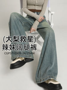 High Waist Wide Leg Jeans Womens Spring Autumn New Style Light Blue Floor Length Loose Slimming Straight Cut Denim Pants