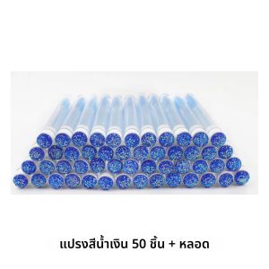 TDANCE 50 ชิ้นแปรงขนตาแบบใช้แล้วทิ้งเพชรแปรงคิ้วแบบใช้ซ้ําได้หลอดเปลี่ยนได้ป้องกันฝุ่นพกพาสะดวกแต่งหน้า