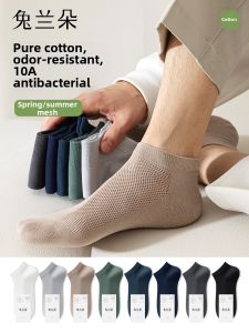 TULANDUO | Mens Business Ankle Socks Breathable Sweat-absorbent Antibacterial Odor-resistant Cotton Mesh