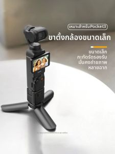 MEIGOUMEIGOU | Portable Mini Tripod Desktop Handheld Camera Mount