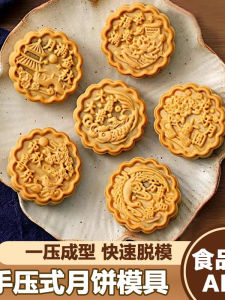 Món Ăn Tráng Miệng Trung Thu Kẹo Lúa Mạch Xanh Và Củ Sắn Bánh Mứt Trái Cây Thủ Công Bằng Thép Không Gỉ Bánh Trung Thu Bằng Thép Không Gỉ