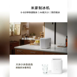 Xiaomi Mijia Ice Maker China Plug Version (SG Seller)