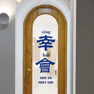 Retro Window Stickers Coffee Cake Shop Decorative Wall Decals Elevator Door Stickers Modern Simplicity Waterproof PVC