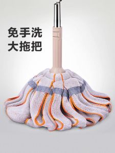 Chổi Lau Nhà Bằng Thép Không Gỉ Tự Xoay Không Cần Rửa Tay Lau Sàn Khô Ướt Hai Trong Một Dụng Cụ Vệ Sinh Gia Đình