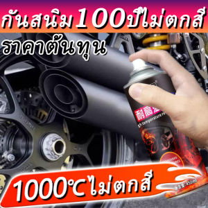 🔥สีสเปรย์ทนความร้อนสูง🔥สีทนความร้อน ทนต่ออุณหภูมิสูง1000องศา สีสเปรย์กันสนิมท่อไอเสีย ความจุ 450ML(สีดำด้าน) สีสเปรย์ทนความร้อนสูง สีสเปรย์พ่นท่อไอมอไซค์และรถยนต์ การยึดเกาะที่แข็งแกร่ง สีสเปรย์เปลี่ยนสีปั๊มเบรค ไม่จางหายใน 20 ปี สีสเปรย์ท่อไอเสีย