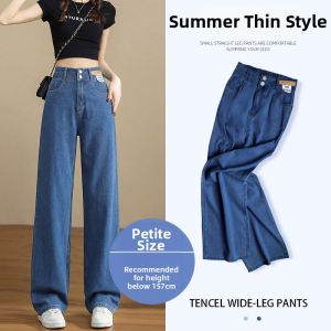 YAYANGREN | Light Thin Soft High Waist Wide Leg Straight Jeans