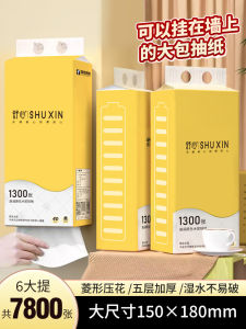 Affordable Wall-Mounted Tissue Holder Large Pack Handkerchiefs Soft Toilet Paper Household Essential Hygienic Whole Box