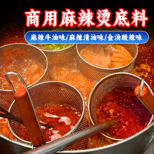 Spicy Hot Pot Flavor Base Commercial Household Sichuan Chongqing Dumpling Soup Mix Package for Spicy Hot Pot And Skewers