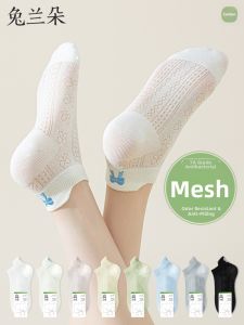TULANDUO | Cotton Breathable Anti-odor Short Socks