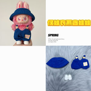 Labubu Baby Clothes Set Compatible with First Third Generation 17cm Macaron Style Vinyl Love Pull String Outdoor Casual Wear for Boys And Girls