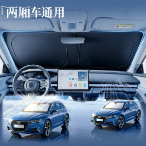 MENGTAQINUO | Sun Protection & Heat Insulation Car Sunshade