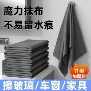 Magic Glass Cleaning Cloth No Water Marks Mirror Cleaning Tool Thickened Microfiber Household Cleaning Tool Non-Disposable