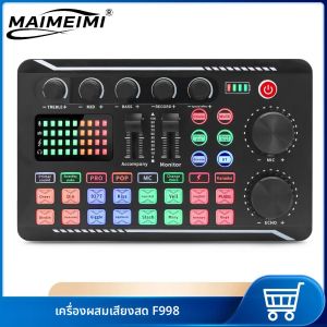 F998 การ์ดเสียงสดบลูทูธสตูดิโอบันทึก DJ Mixer Effects สําหรับโทรศัพท์ PC Audio คอนโซลผสมเครื่องขยายเสียงเพลง Mixer