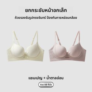 MiiOW | เสื้อชั้นในไร้ตะเข็บสำหรับผู้หญิง MiiOW Catwoman เสื้อชั้นในแบบบาง ทรงกระบอกเล็ก ช่วยเสริมความใหญ่โต ดูเซ็กซี่ หลังสวย เสื้อชั้นในป้องกันการหย่อนคล้อย