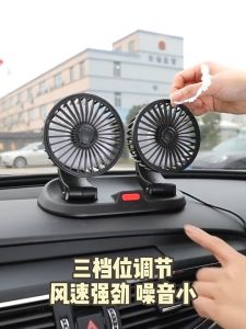 Double Head Car Cooling Fan USB Big Wind 2 Speeds Automotive Fan Powerful Silent Air Conditioning Refrigeration Double Head Fan 360 Degrees Adjustable Auto Interior Accessories for SUV RV Truck Sedan Cruise